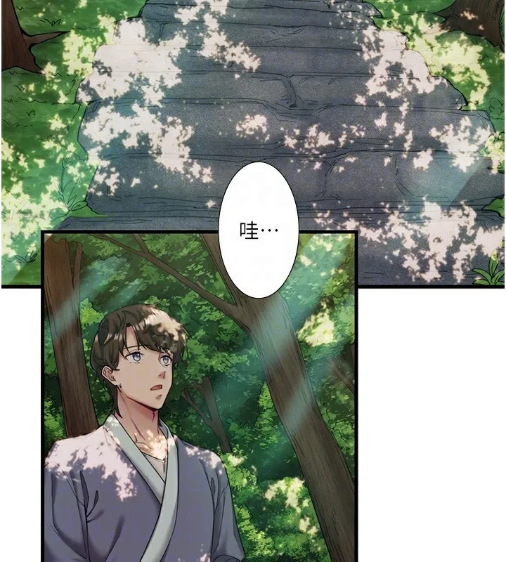 秘密温泉:混汤旅馆-第13話-傳說中的姐妹丼?! - 图片 33
