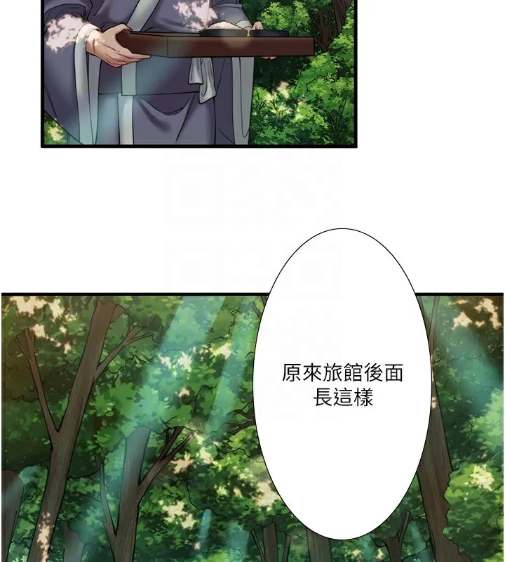 秘密温泉:混汤旅馆-第13話-傳說中的姐妹丼?! - 图片 34