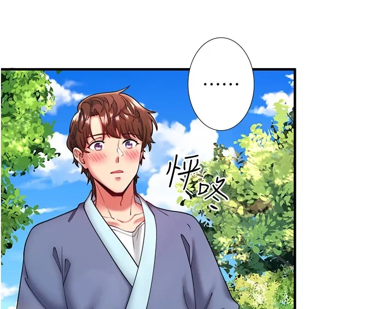 秘密溫泉:混湯旅館第13話-傳說中的姐妹丼?!