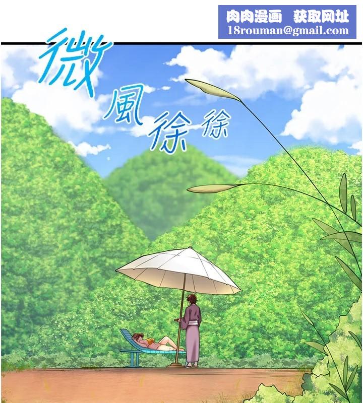 秘密溫泉:混湯旅館第13話-傳說中的姐妹丼?!