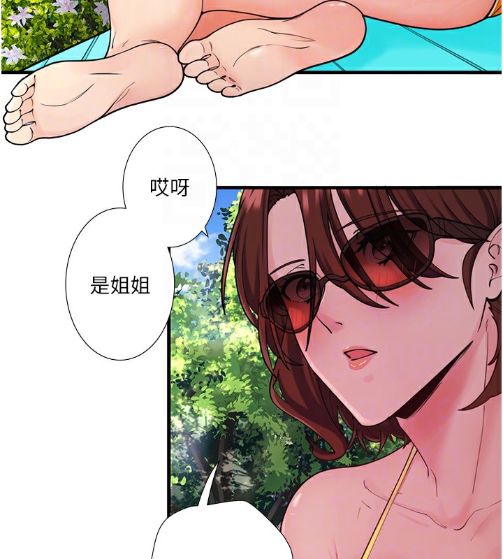 秘密溫泉:混湯旅館第13話-傳說中的姐妹丼?!