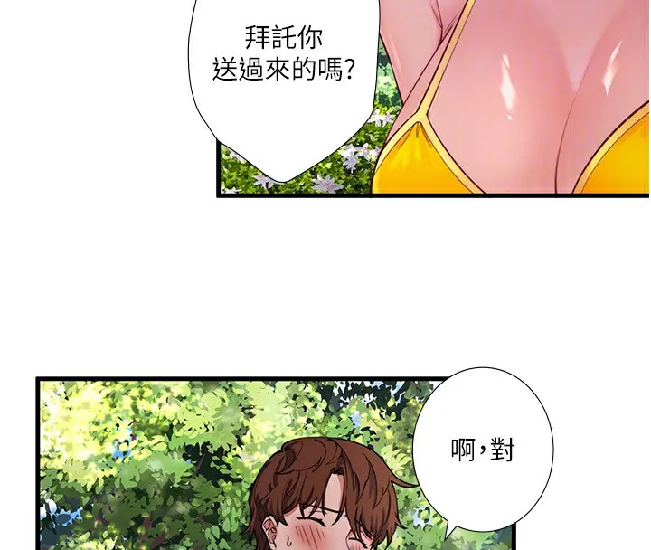 秘密温泉:混汤旅馆-第13話-傳說中的姐妹丼?! - 图片 58