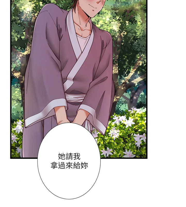 秘密温泉:混汤旅馆第13話-傳說中的姐妹丼?!