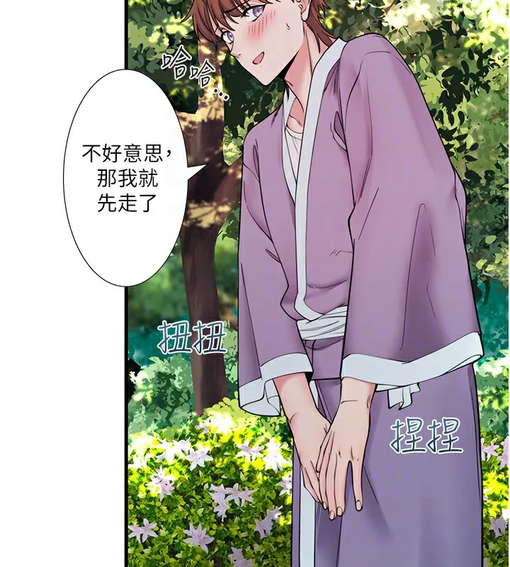 秘密溫泉:混湯旅館第13話-傳說中的姐妹丼?!