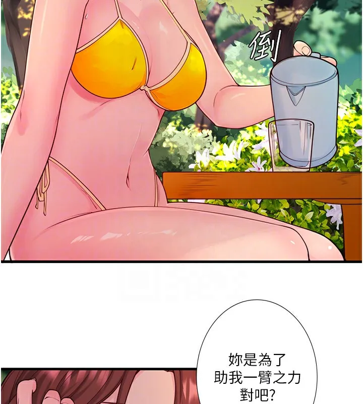 秘密温泉:混汤旅馆-第13話-傳說中的姐妹丼?! - 图片 70