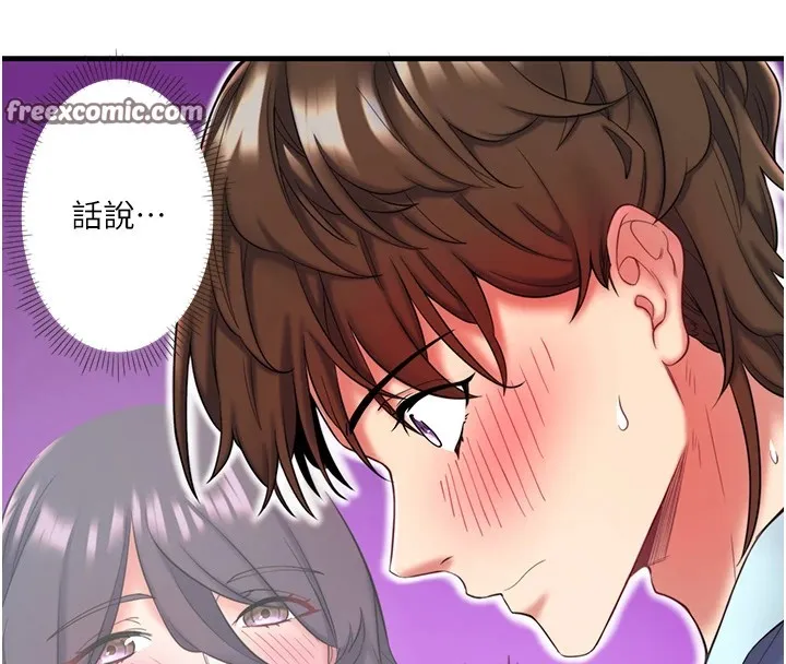 秘密温泉:混汤旅馆-第13話-傳說中的姐妹丼?! - 图片 80