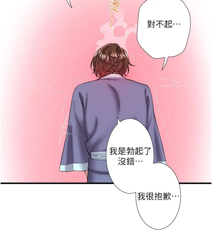 秘密溫泉:混湯旅館第13話-傳說中的姐妹丼?!