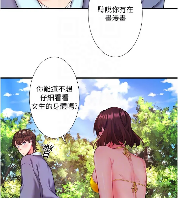 秘密温泉:混汤旅馆-第13話-傳說中的姐妹丼?! - 图片 88