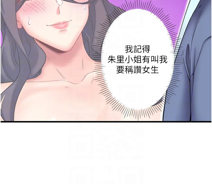 秘密温泉:混汤旅馆-第13話-傳說中的姐妹丼?! - 图片 81