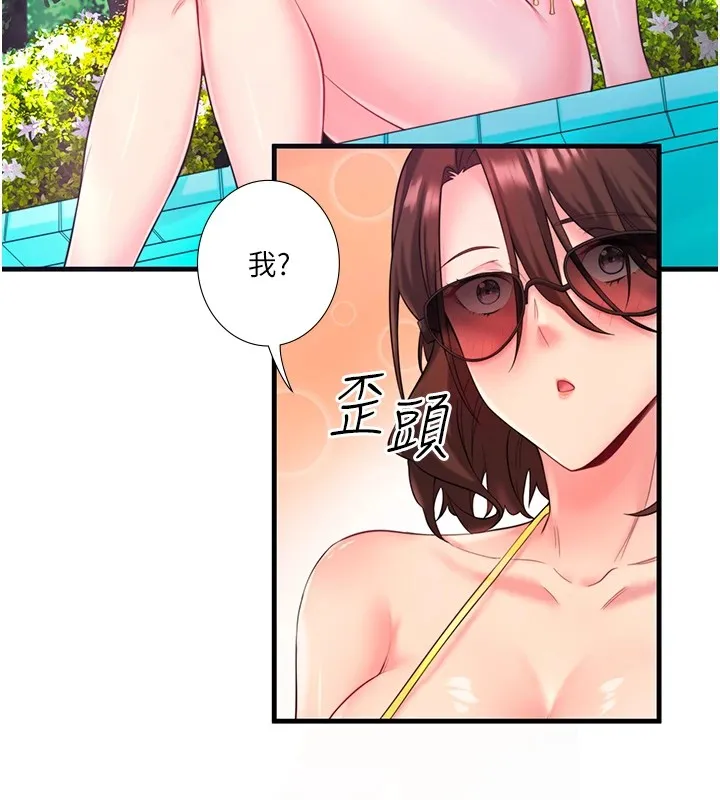 秘密温泉:混汤旅馆-第13話-傳說中的姐妹丼?! - 图片 83