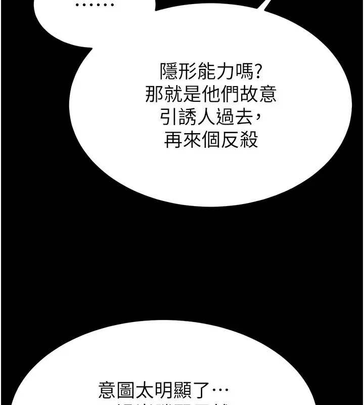 末日鵰堡-第11話-哈呃…等等…我很貴耶 - 图片 5