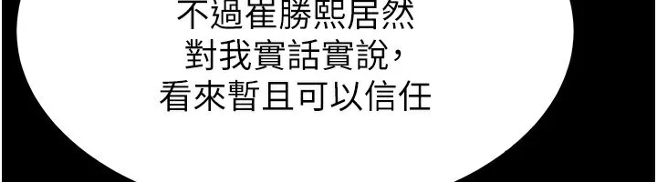 末日鵰堡第11話-哈呃…等等…我很貴耶