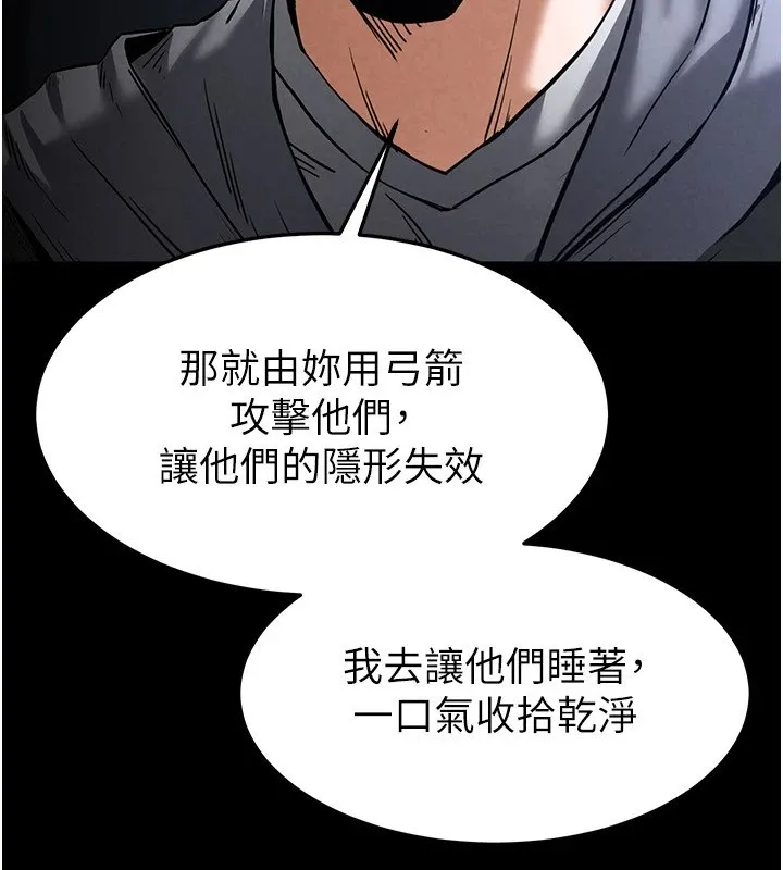 末日鵰堡-第11話-哈呃…等等…我很貴耶 - 图片 8