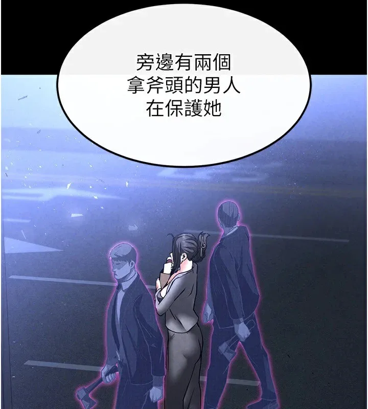 末日鵰堡-第11話-哈呃…等等…我很貴耶 - 图片 3