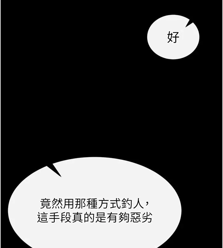 末日鵰堡-第11話-哈呃…等等…我很貴耶 - 图片 9