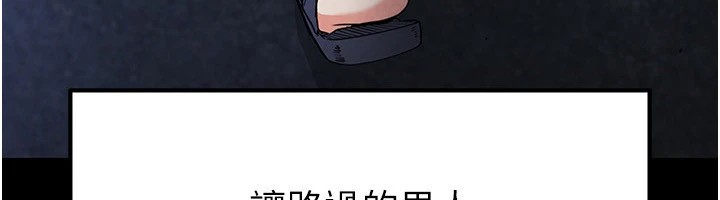 末日鵰堡第11話-哈呃…等等…我很貴耶