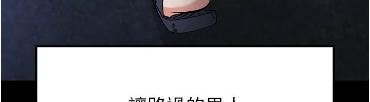末日鵰堡-第11話-哈呃…等等…我很貴耶 - 图片 12