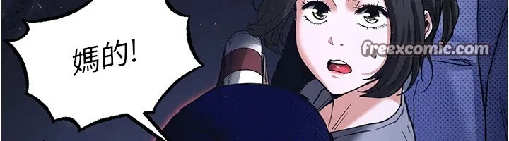 末日鵰堡-第11話-哈呃…等等…我很貴耶 - 图片 30