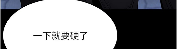 末日鵰堡第11話-哈呃…等等…我很貴耶