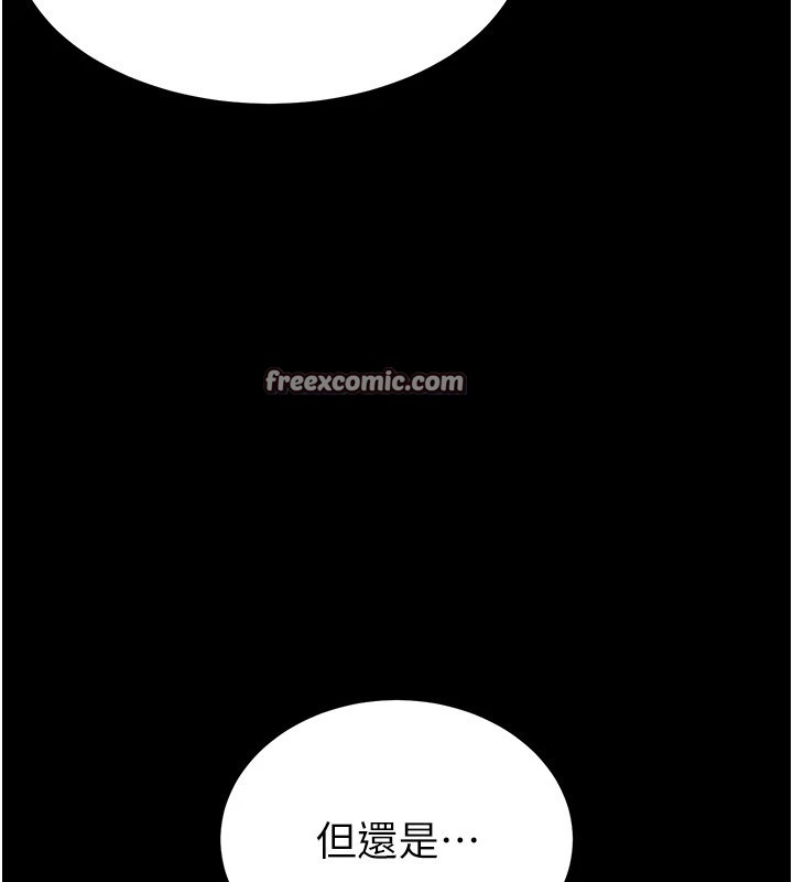 末日鵰堡第11話-哈呃…等等…我很貴耶