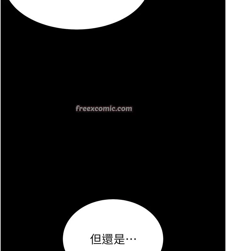 末日鵰堡第11話-哈呃&hellip;等等&hellip;我很貴耶
