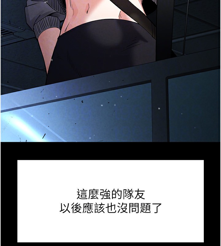 末日鵰堡第11話-哈呃…等等…我很貴耶