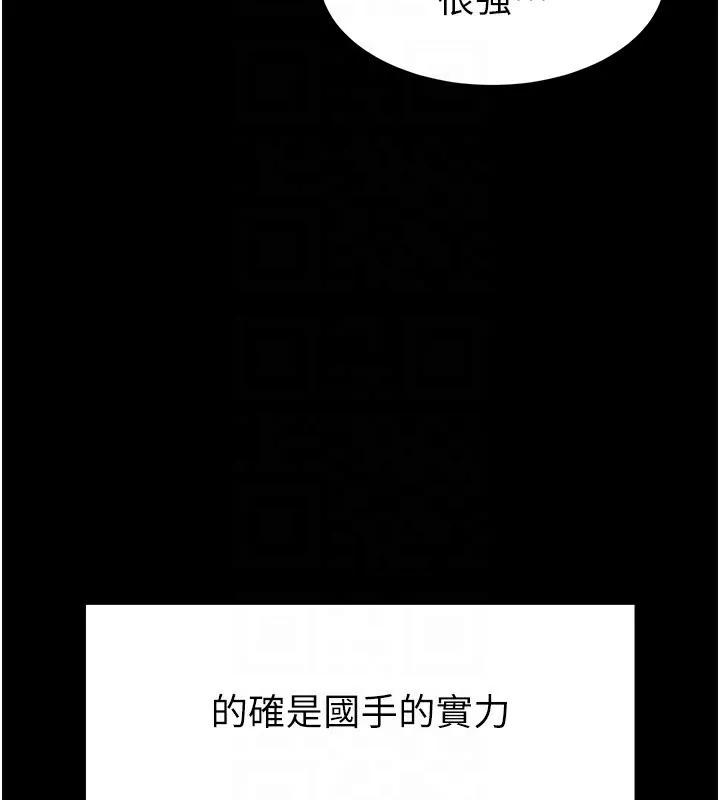 末日鵰堡-第11話-哈呃…等等…我很貴耶 - 图片 69