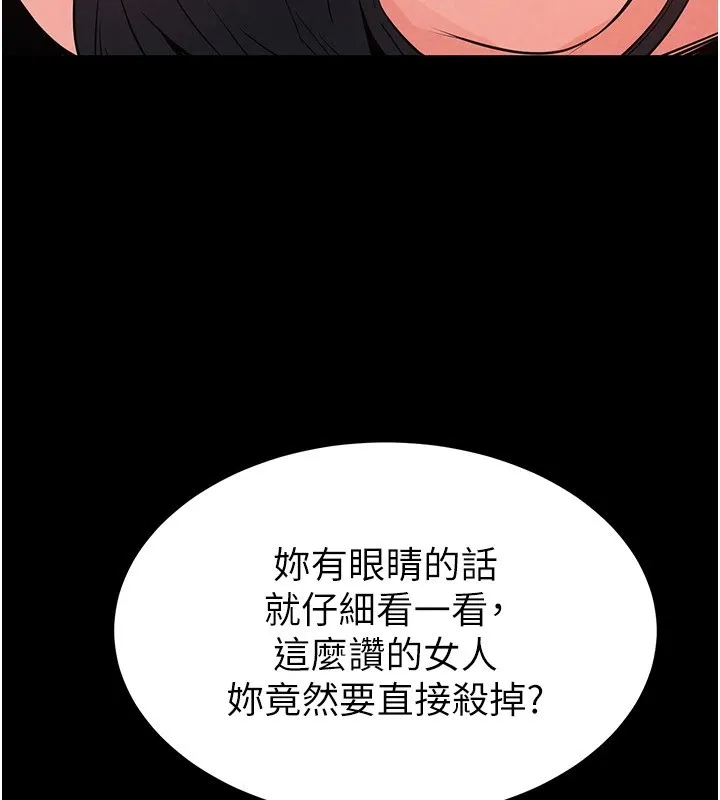 末日鵰堡-第11話-哈呃…等等…我很貴耶 - 图片 82