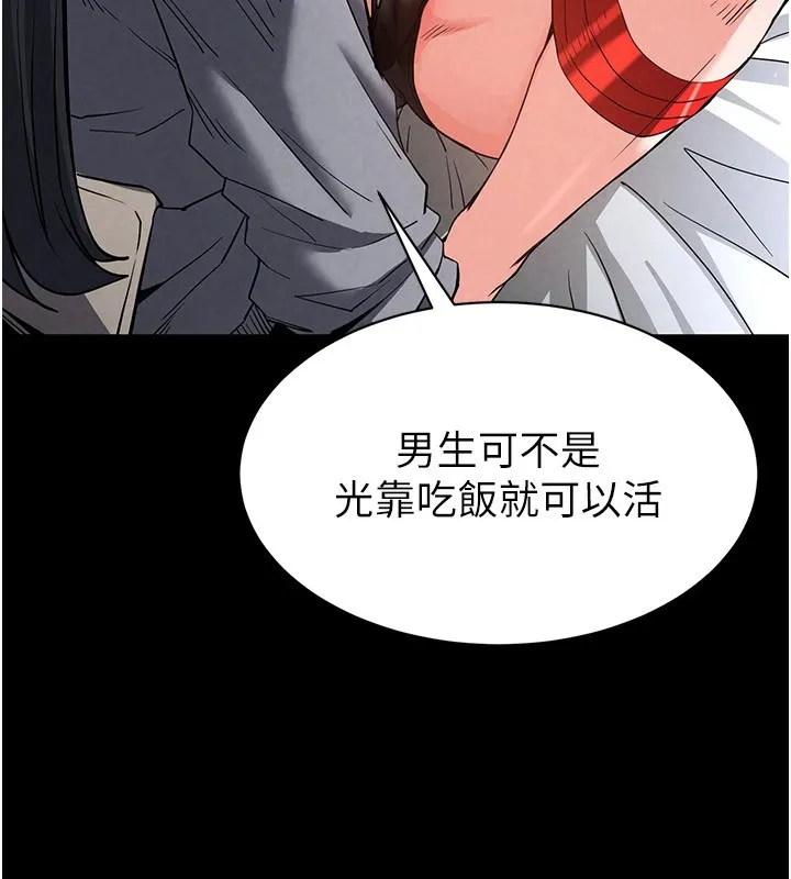 末日鵰堡第11話-哈呃&hellip;等等&hellip;我很貴耶