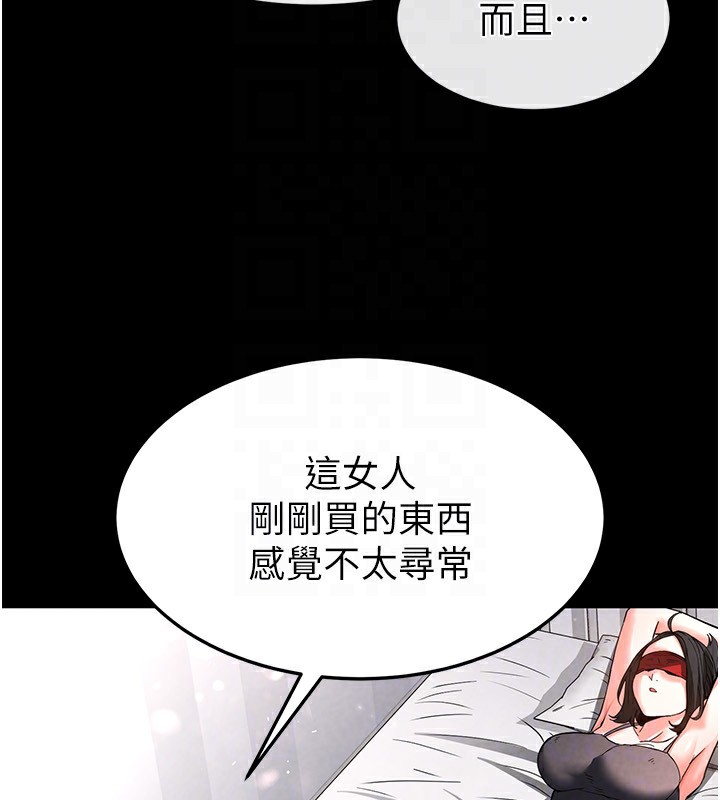 末日鵰堡第11話-哈呃…等等…我很貴耶