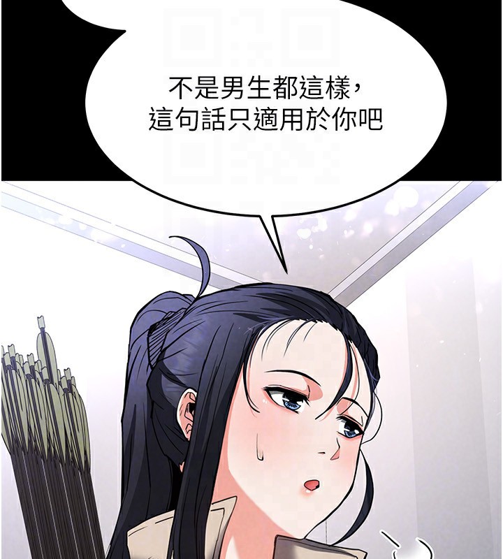 末日鵰堡第11話-哈呃…等等…我很貴耶