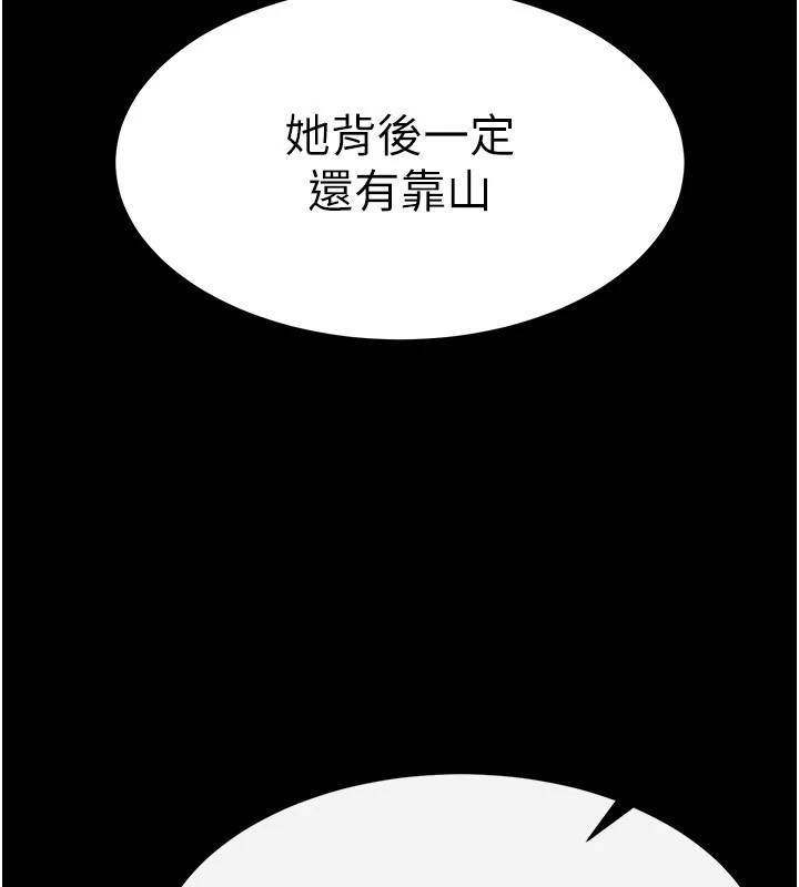 末日鵰堡第11話-哈呃…等等…我很貴耶