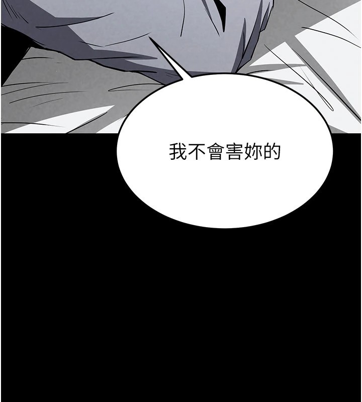 末日鵰堡第11話-哈呃…等等…我很貴耶