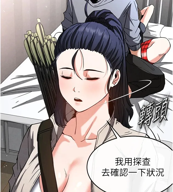 末日鵰堡-第11話-哈呃…等等…我很貴耶 - 图片 99