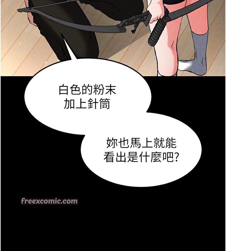 末日鵰堡第11話-哈呃…等等…我很貴耶