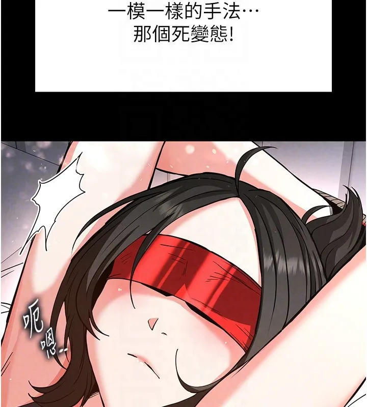 末日鵰堡-第11話-哈呃…等等…我很貴耶 - 图片 108