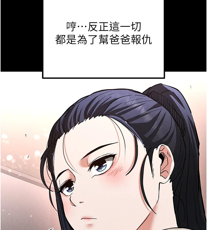 末日鵰堡第11話-哈呃…等等…我很貴耶