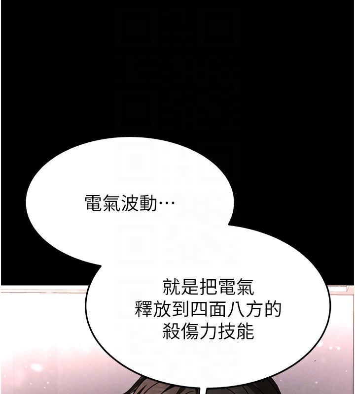 末日鵰堡第11話-哈呃…等等…我很貴耶