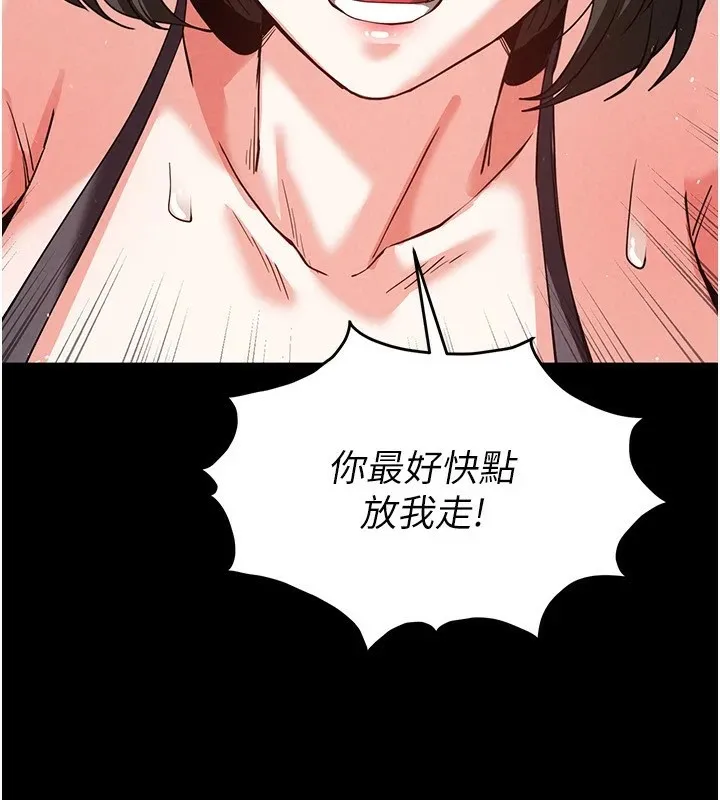 末日鵰堡-第11話-哈呃…等等…我很貴耶 - 图片 122