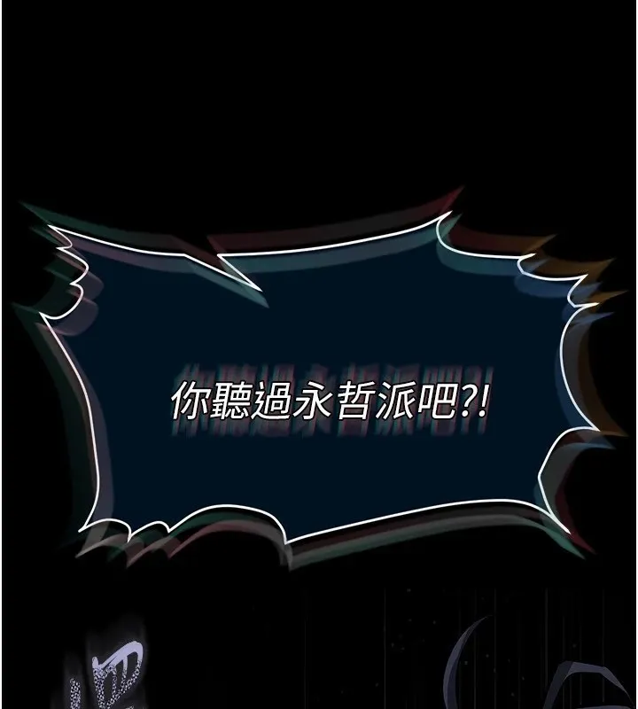 末日鵰堡-第11話-哈呃…等等…我很貴耶 - 图片 123