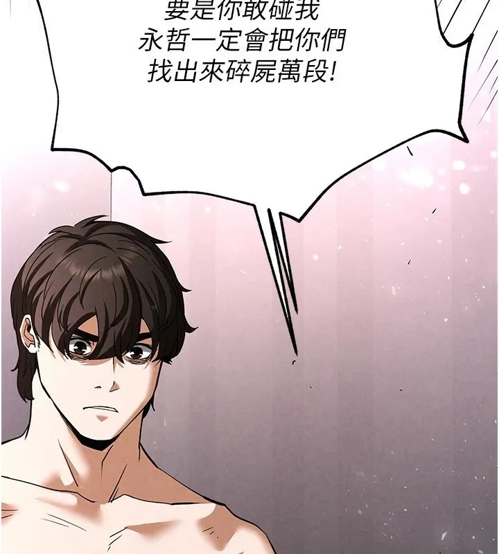 末日鵰堡-第11話-哈呃…等等…我很貴耶 - 图片 126