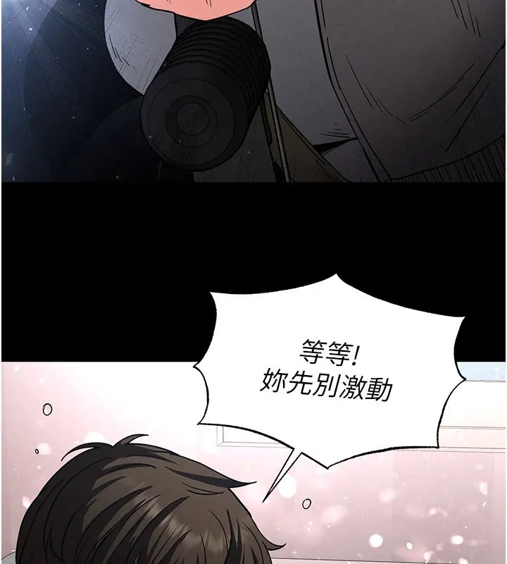 末日鵰堡-第11話-哈呃…等等…我很貴耶 - 图片 132