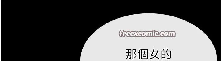 末日鵰堡-第11話-哈呃…等等…我很貴耶 - 图片 135