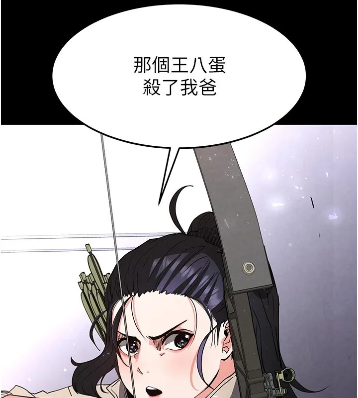 末日鵰堡-第11話-哈呃…等等…我很貴耶 - 图片 139