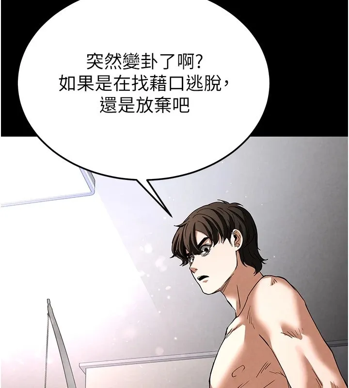 末日鵰堡-第11話-哈呃…等等…我很貴耶 - 图片 153