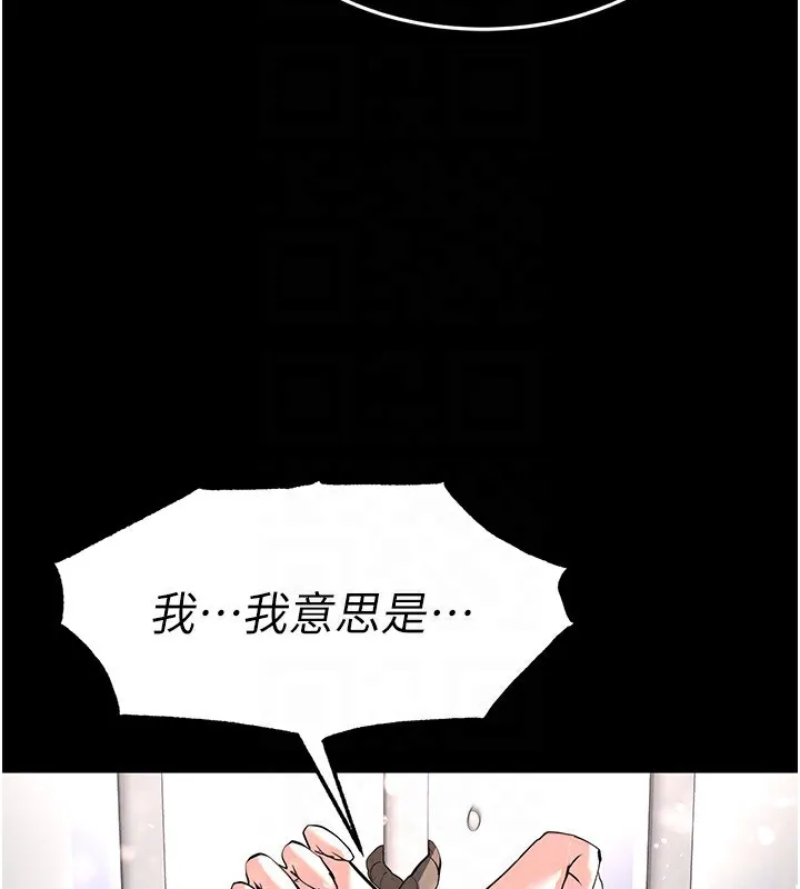 末日鵰堡-第11話-哈呃…等等…我很貴耶 - 图片 146