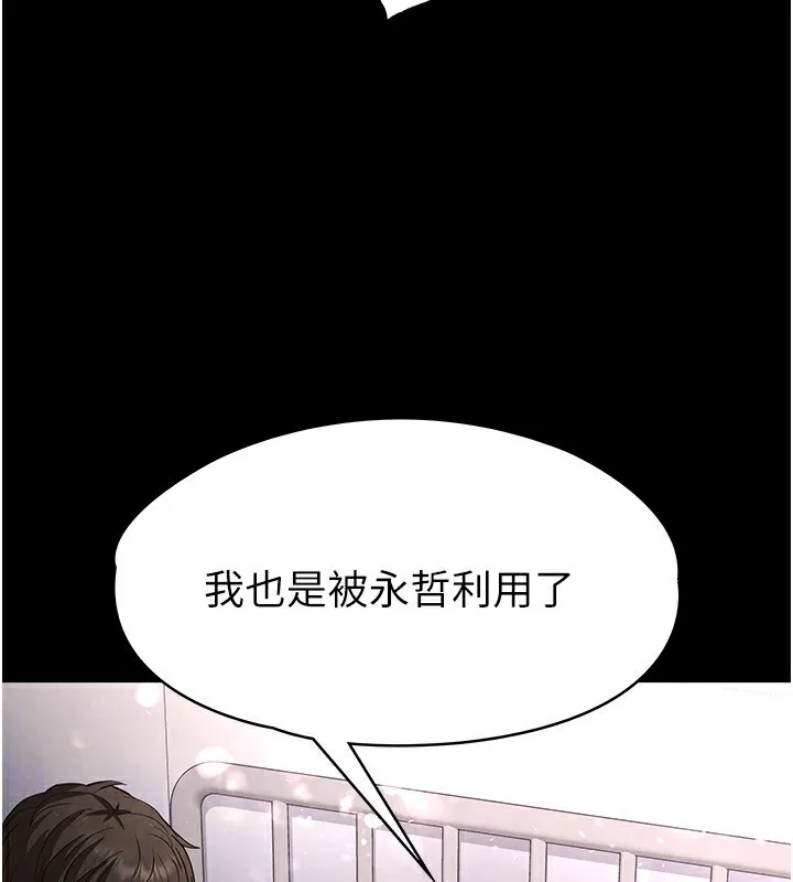 末日鵰堡-第11話-哈呃…等等…我很貴耶 - 图片 149