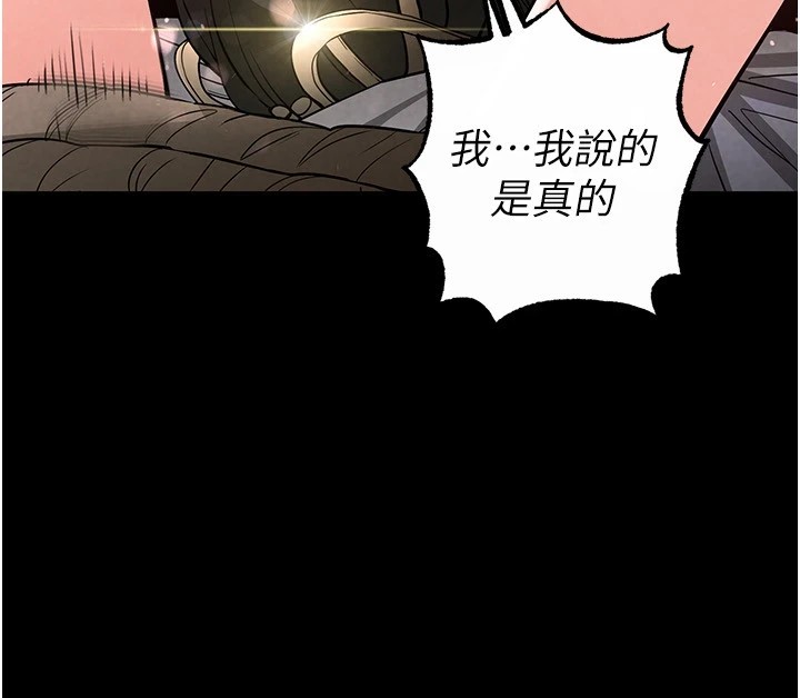 末日鵰堡第11話-哈呃…等等…我很貴耶