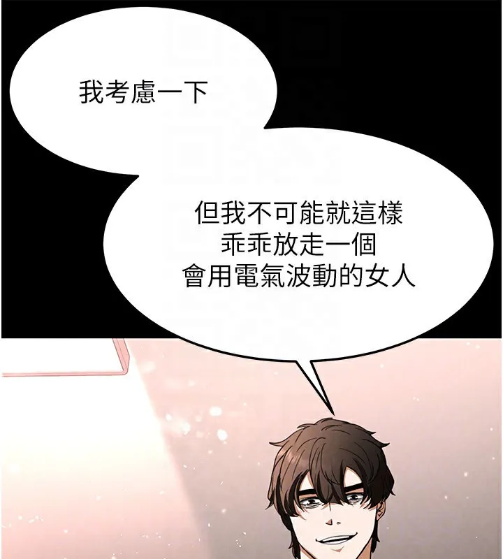 末日鵰堡-第11話-哈呃…等等…我很貴耶 - 图片 164