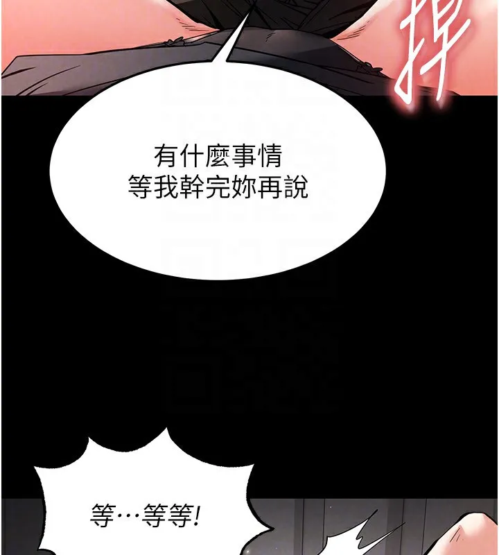 末日鵰堡-第11話-哈呃…等等…我很貴耶 - 图片 166